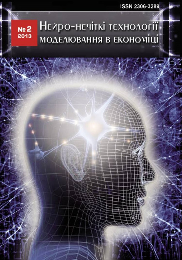 Neuro-Fuzzy Modeling Techniques in Economics 2/2013