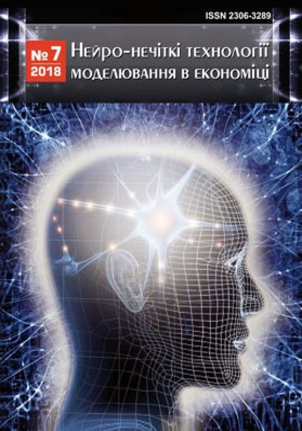 Neuro-Fuzzy Modeling Techniques in Economics 7/2018
