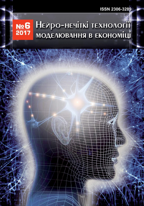 Neuro-Fuzzy Modeling Techniques in Economics 6/2017