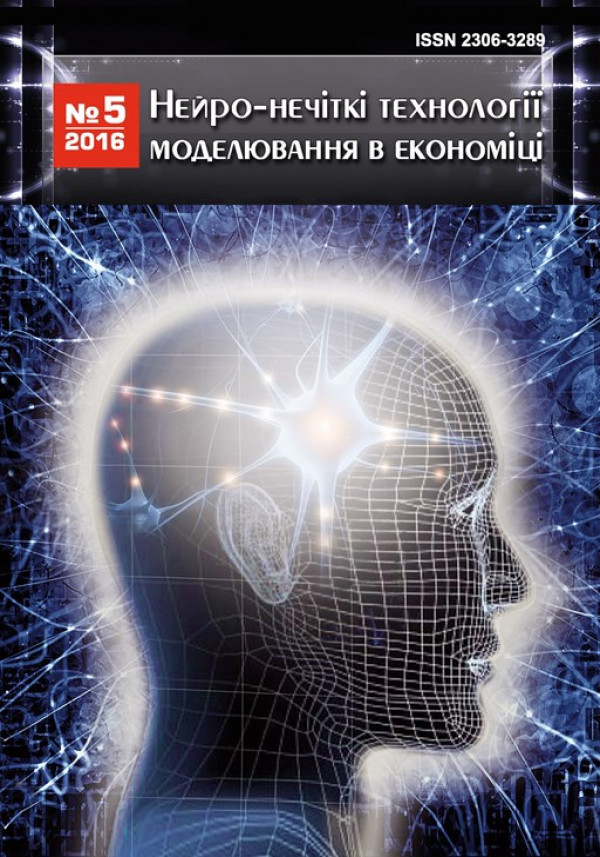Neuro-Fuzzy Modeling Techniques in Economics 5/2016