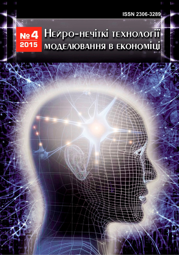 Neuro-Fuzzy Modeling Techniques in Economics 4/2015