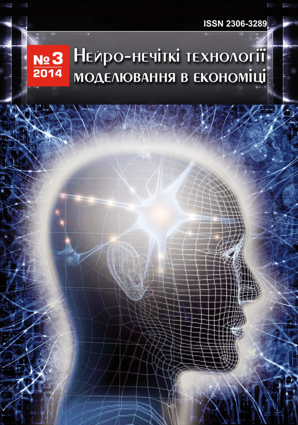Neuro-Fuzzy Modeling Techniques in Economics 3/2014